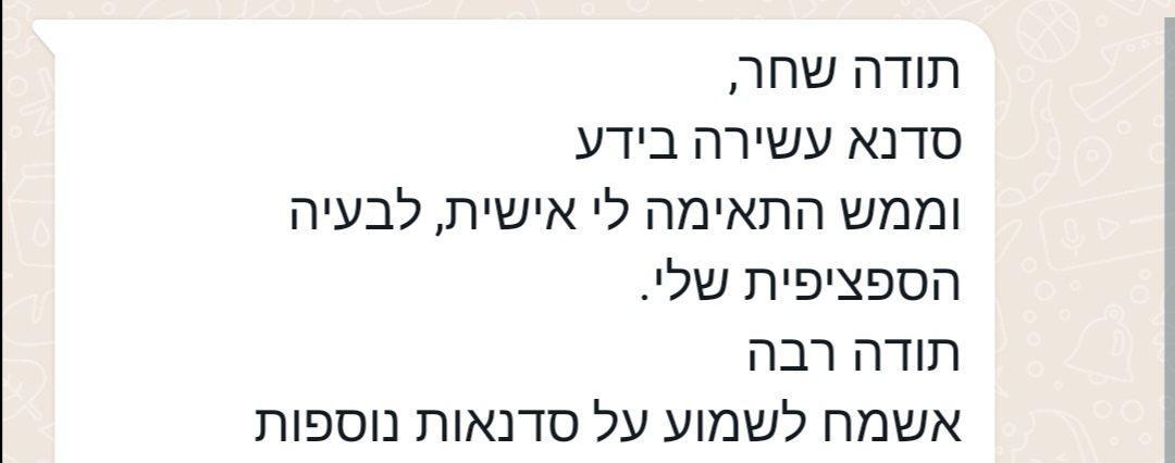 הודעה מתלמידה