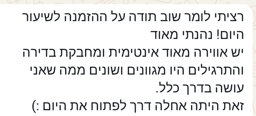 הודעה מתלמידה