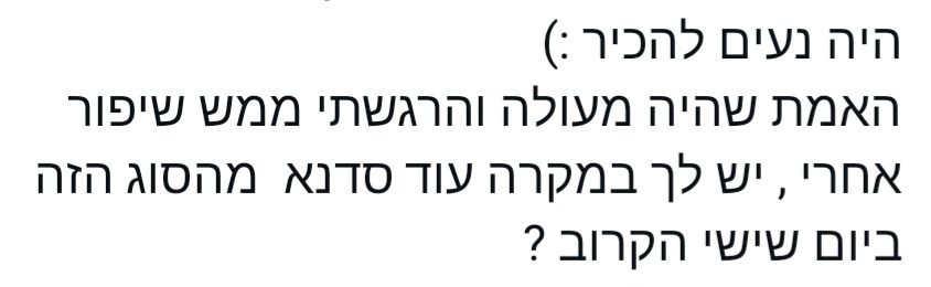 פידבק ממשתתפ/ת