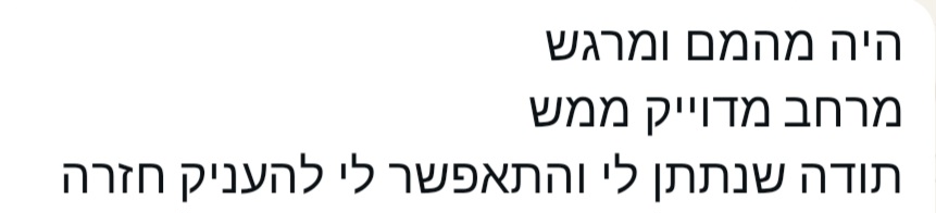 פידבק ממעגל נשים