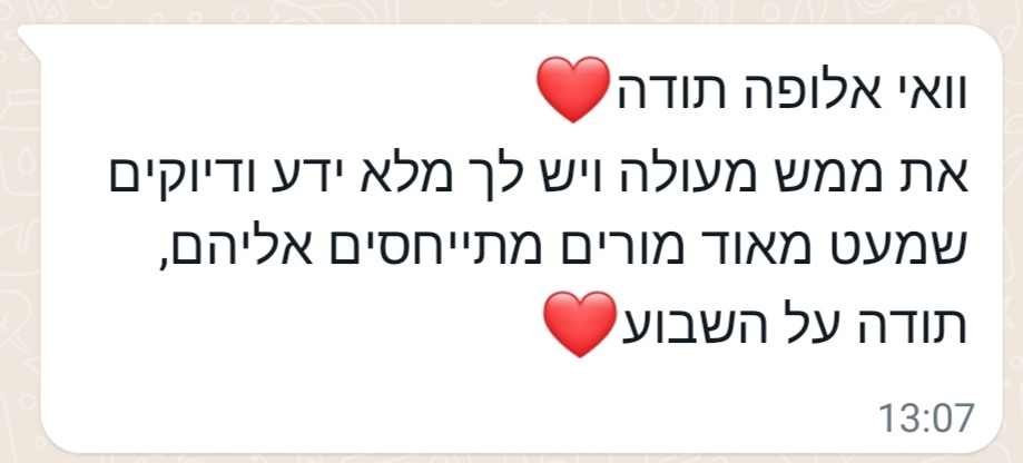 הודעה מתלמידה חדשה 2