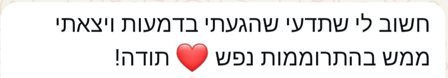 הודעה מתלמידה 5