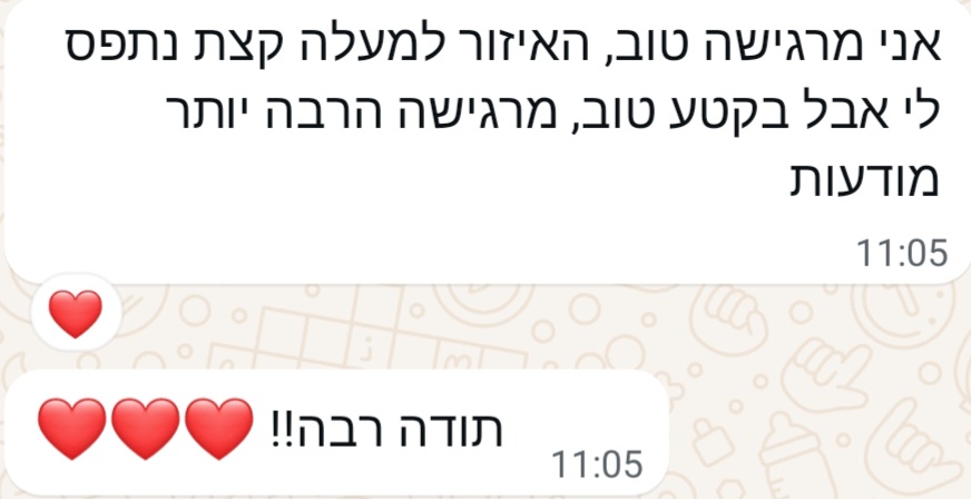 פידבק ממשתתפ/ת
