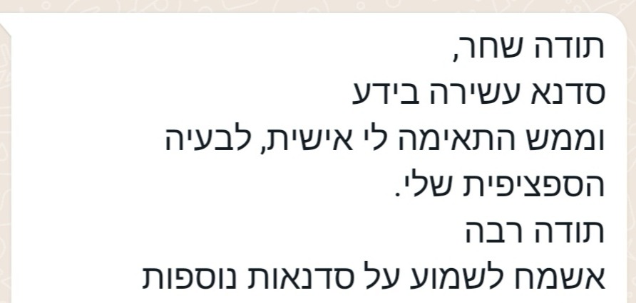 פידבק ממשתתפ/ת