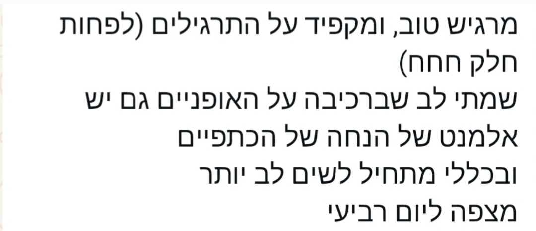 פידבק ממשתתפ/ת