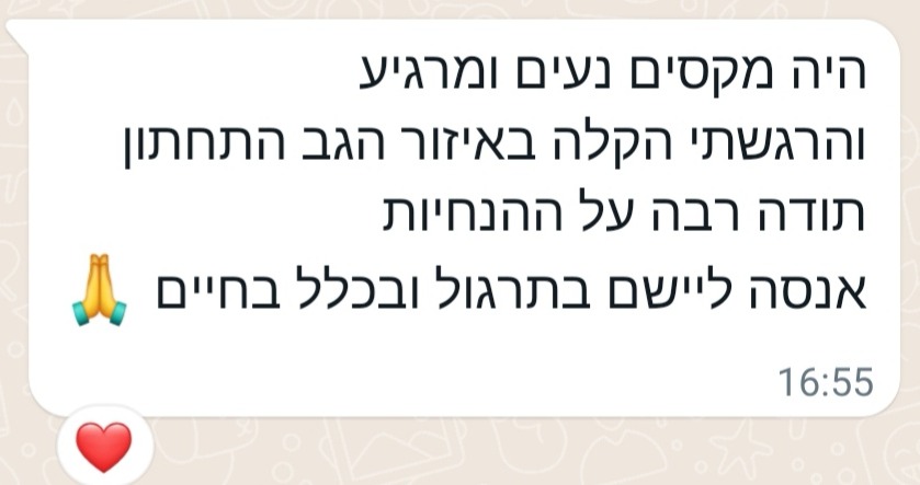 פידבק ממשתתפ/ת