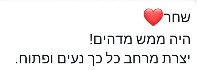 הודעה מתלמידה