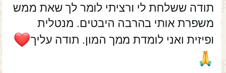 הודעה מתלמידה חדשה 1
