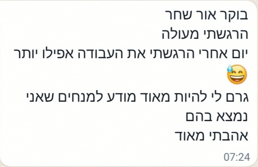 פידבק ממשתתפ/ת
