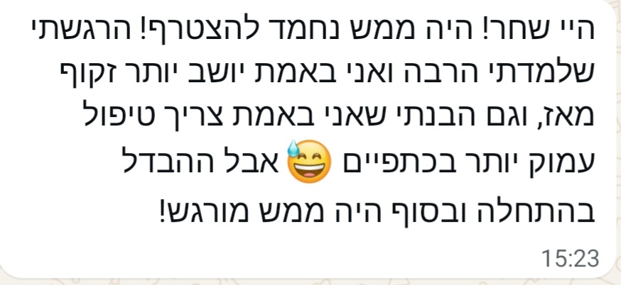 פידבק ממשתתפ/ת